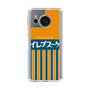 スリムプロテクションケース［ CASEPLAY Retro - Orange ］
