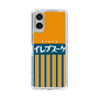 スリムプロテクションケース［ CASEPLAY Retro - Orange ］