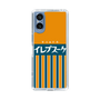 スリムプロテクションケース［ CASEPLAY Retro - Orange ］