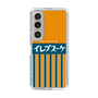 スリムプロテクションケース［ CASEPLAY Retro - Orange ］