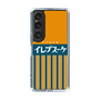 スリムプロテクションケース［ CASEPLAY Retro - Orange ］