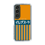 スリムプロテクションケース［ CASEPLAY Retro - Orange ］