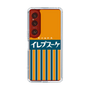 スリムプロテクションケース［ CASEPLAY Retro - Orange ］