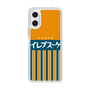 スリムプロテクションケース［ CASEPLAY Retro - Orange ］