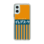 スリムプロテクションケース［ CASEPLAY Retro - Orange ］