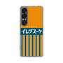 スリムプロテクションケース［ CASEPLAY Retro - Orange ］