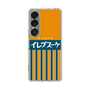 スリムプロテクションケース［ CASEPLAY Retro - Orange ］
