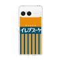 スリムプロテクションケース［ CASEPLAY Retro - Orange ］