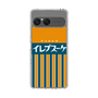 スリムプロテクションケース［ CASEPLAY Retro - Orange ］