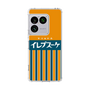 スリムプロテクションケース［ CASEPLAY Retro - Orange ］