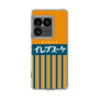 スリムプロテクションケース［ CASEPLAY Retro - Orange ］