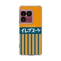 スリムプロテクションケース［ CASEPLAY Retro - Orange ］