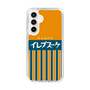 スリムプロテクションケース［ CASEPLAY Retro - Orange ］