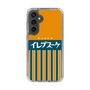 スリムプロテクションケース［ CASEPLAY Retro - Orange ］