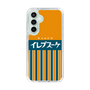 スリムプロテクションケース［ CASEPLAY Retro - Orange ］