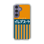 スリムプロテクションケース［ CASEPLAY Retro - Orange ］