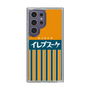 スリムプロテクションケース［ CASEPLAY Retro - Orange ］