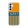 スリムプロテクションケース［ CASEPLAY Retro - Orange ］