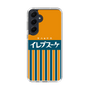 スリムプロテクションケース［ CASEPLAY Retro - Orange ］