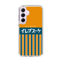 スリムプロテクションケース［ CASEPLAY Retro - Orange ］