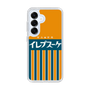 スリムプロテクションケース［ CASEPLAY Retro - Orange ］