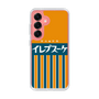 スリムプロテクションケース［ CASEPLAY Retro - Orange ］