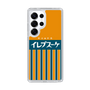 スリムプロテクションケース［ CASEPLAY Retro - Orange ］