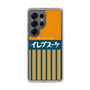 スリムプロテクションケース［ CASEPLAY Retro - Orange ］