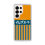 スリムプロテクションケース［ CASEPLAY Retro - Orange ］