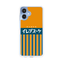 スリムプロテクションケース［ CASEPLAY Retro - Orange ］