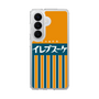 スリムプロテクションケース［ CASEPLAY Retro - Orange ］