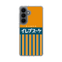 スリムプロテクションケース［ CASEPLAY Retro - Orange ］