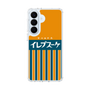 スリムプロテクションケース［ CASEPLAY Retro - Orange ］