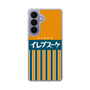 スリムプロテクションケース［ CASEPLAY Retro - Orange ］