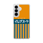 スリムプロテクションケース［ CASEPLAY Retro - Orange ］