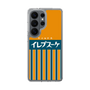 スリムプロテクションケース［ CASEPLAY Retro - Orange ］
