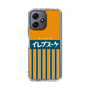 スリムプロテクションケース［ CASEPLAY Retro - Orange ］