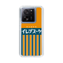 スリムプロテクションケース［ CASEPLAY Retro - Orange ］