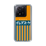 スリムプロテクションケース［ CASEPLAY Retro - Orange ］