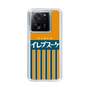 スリムプロテクションケース［ CASEPLAY Retro - Orange ］