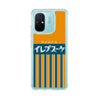 スリムプロテクションケース［ CASEPLAY Retro - Orange ］