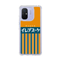 スリムプロテクションケース［ CASEPLAY Retro - Orange ］