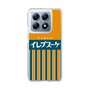 スリムプロテクションケース［ CASEPLAY Retro - Orange ］
