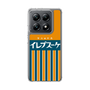 スリムプロテクションケース［ CASEPLAY Retro - Orange ］