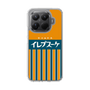 スリムプロテクションケース［ CASEPLAY Retro - Orange ］