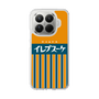 スリムプロテクションケース［ CASEPLAY Retro - Orange ］