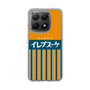 スリムプロテクションケース［ CASEPLAY Retro - Orange ］