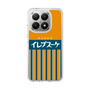 スリムプロテクションケース［ CASEPLAY Retro - Orange ］