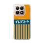 スリムプロテクションケース［ CASEPLAY Retro - Orange ］