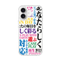 スリムプロテクションケース［ What is CASEPLAY? ］